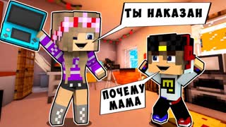 БОМЖ РЕБЕНОК И ДЕВУШКА МАМА НУБА И ПРО ВЫЖИВАНИЕ БОМЖА! МАЙНКРАФТ В РЕАЛЬНОЙ ЖИЗНИ ВИДЕО ТРОЛЛИНГ