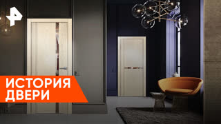 «Загадки человечества»: история двери