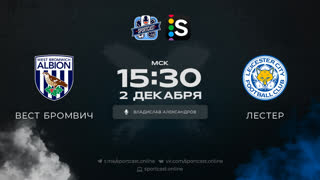 Смотреть онлайн прямая трансляция футбол Вест Бромвич – Лестер