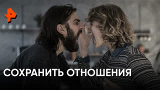 «Наука и техника»: сохранить отношения