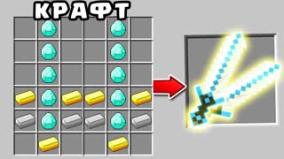 КАК СКРАФТИТЬ ПОРТАЛ БОГА ? КАК ПОЛУЧИТЬ СЕКРЕТНЫЕ ПРЕДМЕТЫ В MINECRAFT Защита нуба