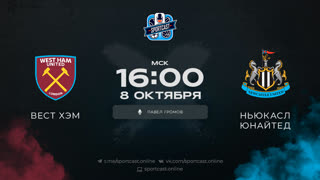 Смотреть онлайн прямая трансляция футбол Ветс Хэм Юнайтед – Ньюкасл
