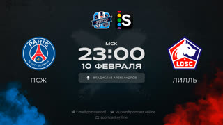 Смотреть онлайн прямая трансляция футбол ПСЖ – Лилль