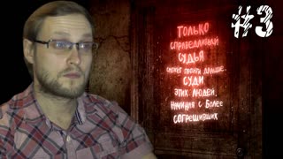 Silent Hill Alchemilla Прохождение ► ЧАС СУДА ► #3